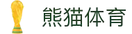 熊猫体育「中国」官方网站-引领数字体育 助力体育强国